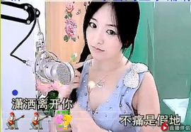 ╰❥2015主播照片