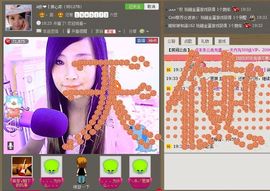 ◤ゞ.琪儿ゞ.◥主播照片