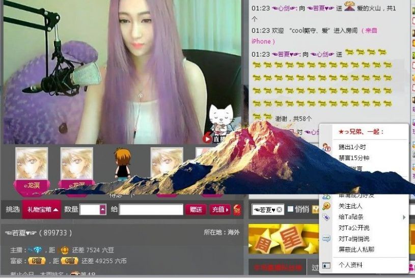 ☜若夏♥☞的主播照片
