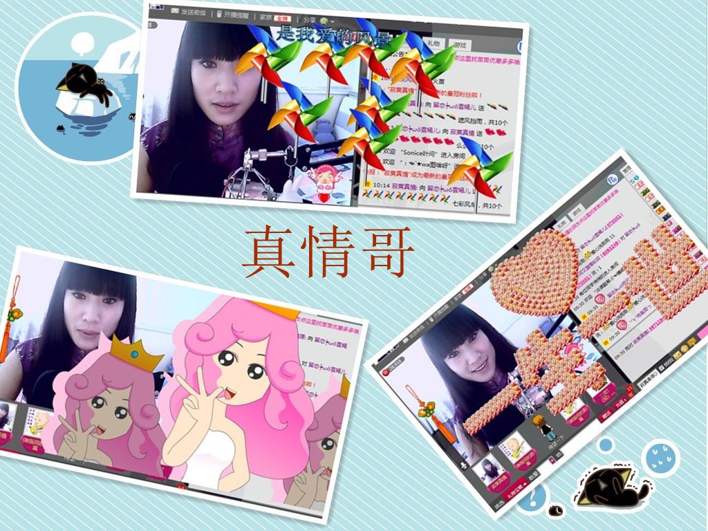 〆❤雪儿❤〆的主播照片