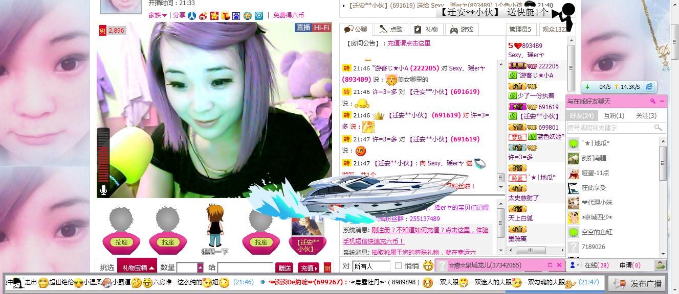 Sexy、瑤erヤ的主播照片