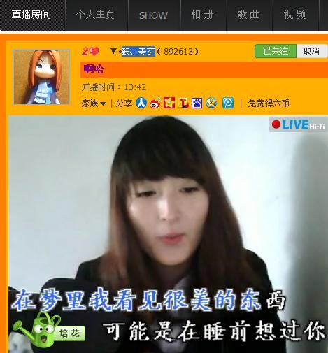 蓶壹の緈福啊!主播照片