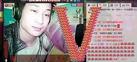 ◇◆ヽ尐飛主播照片