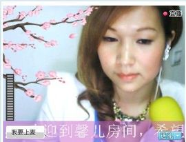 ︶ㄣ厷炷の馨儿℡主播照片
