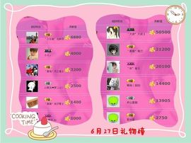 ゛菜菜°小妞♀主播照片