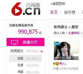 1105啊火。主播照片