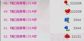 水晶娃娃0606主播照片