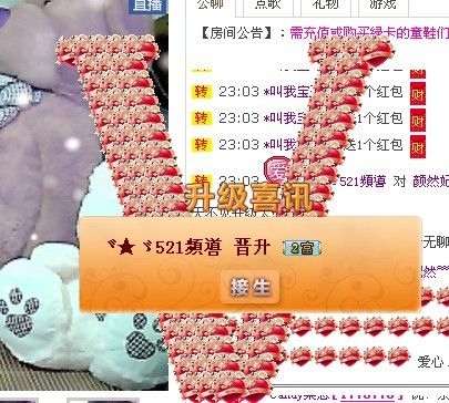 ☜颜然妃然﹌〆沫儿☞的主播照片