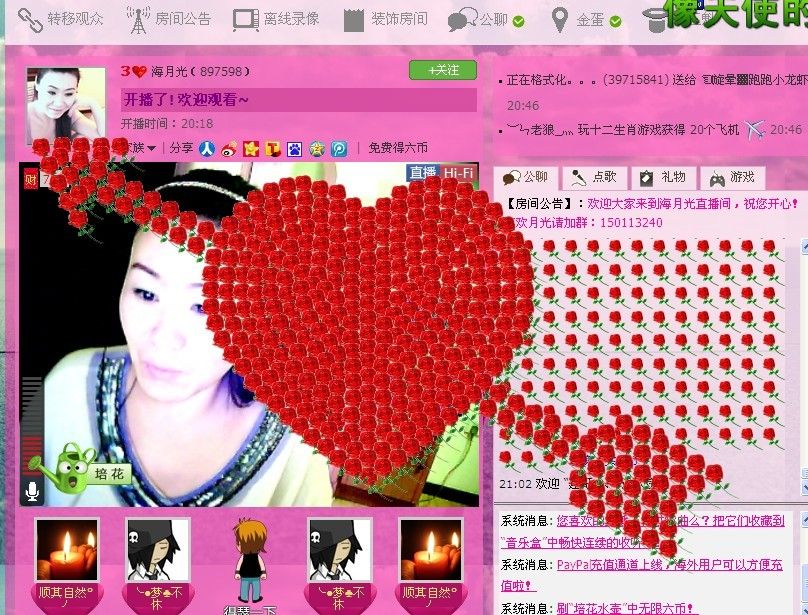 海月光的主播照片