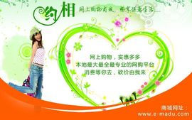 衣美都商城主播照片