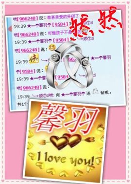 ★═☂馨❤羽☂主播照片
