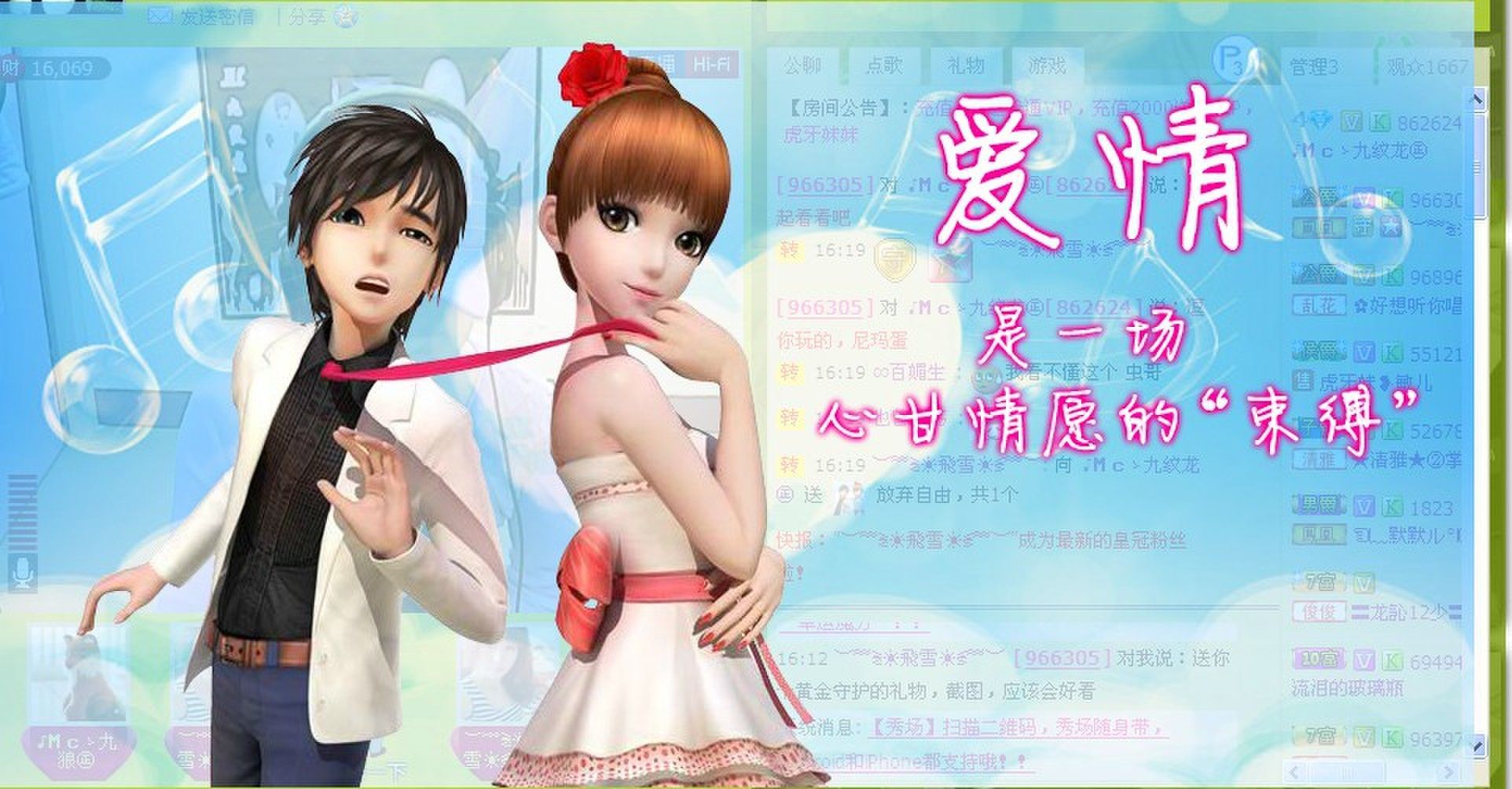 ?Ｍｃ青春基地的主播照片