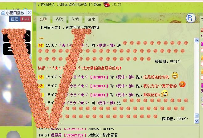 ζั゜丫头゛的主播照片