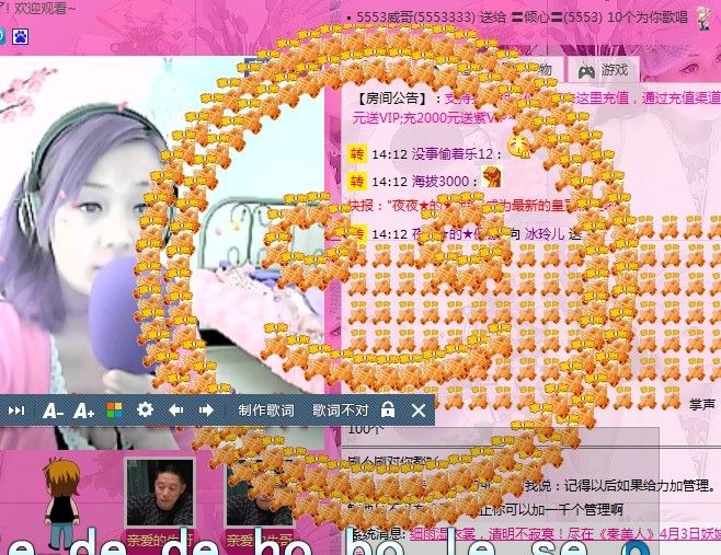 冰玲兒的主播照片