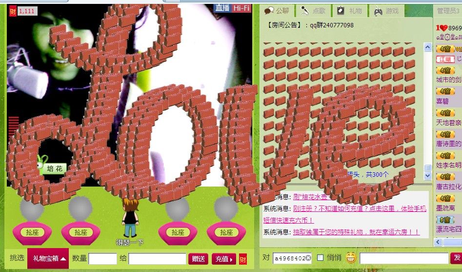 ๑۩۞۩๑呜哇嘡♫♬的主播照片