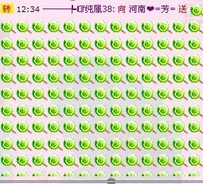 “布依-?ゞ芳芳﹀╮的主播照片