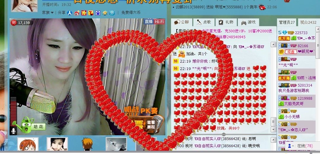 ☜烦恼~依然记得☞主播照片