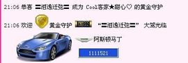 ☂客家甜心金牌代理☂主播照片