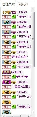 ゛菜菜°小妞♀主播照片