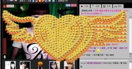 ▲空白丶主播照片