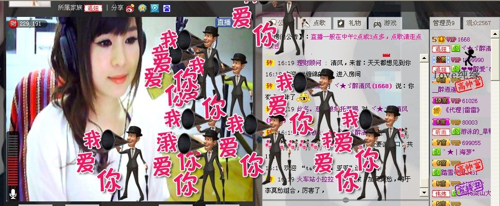 ヾ★ゞ醉清风的主播照片