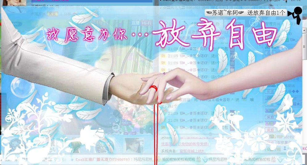 ☜烦恼~依然记得☞主播照片