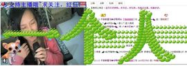 〆★冷饮★〆主播照片