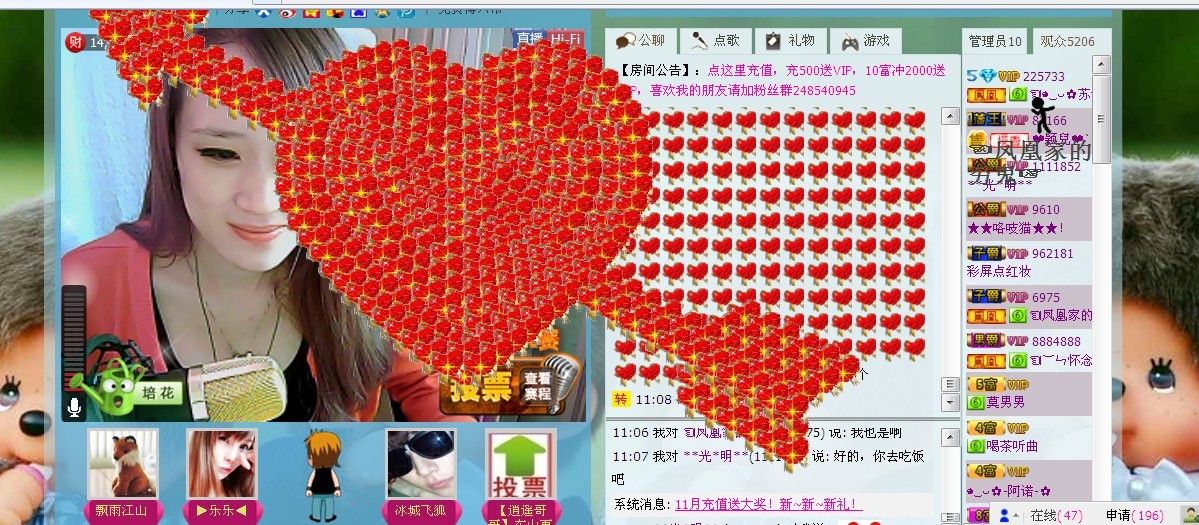 ☜烦恼~依然记得☞主播照片
