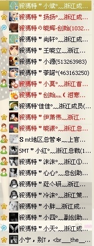 殺獁特＂晓漾°﹏浙江主播照片