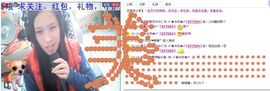 〆★冷饮★〆主播照片