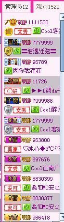 ☂客家甜心金牌代理☂主播照片