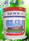 真帝漆主播照片
