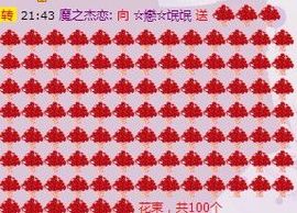 ☆戀☆氓氓主播照片