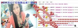 〆★冷饮★〆主播照片