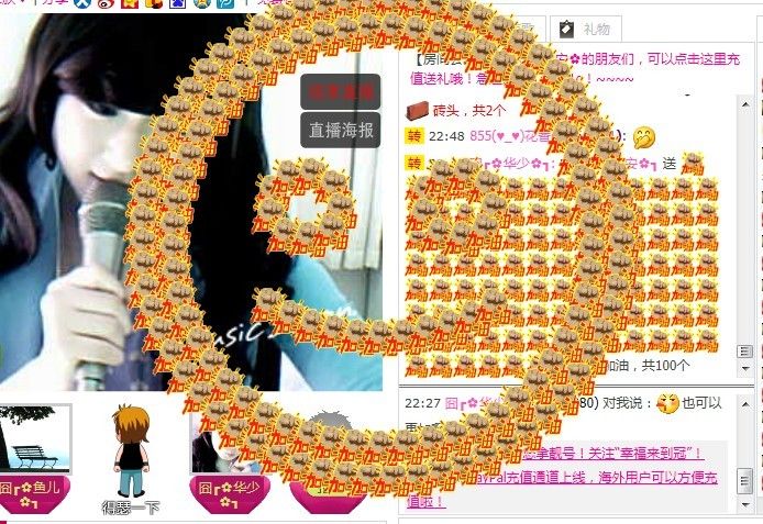 囧┏✿安ē✿┓的主播照片