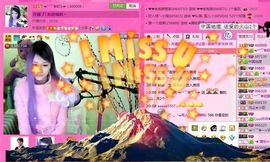 ︶￣❀妃ル主播照片