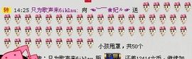 ︶￣❀妃ル主播照片