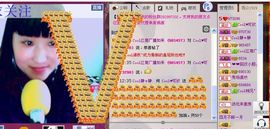 ℡缘◕‿◕ヘ艺可欣主播照片