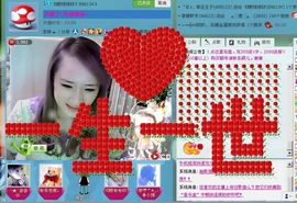 ☜烦恼~依然记得☞主播照片