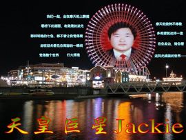 天皇巨星Jackie主播照片