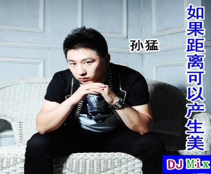 DJ阿岳主播照片