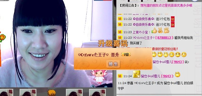 〆❤雪儿❤〆的主播照片