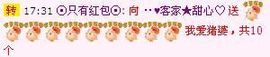 ☂客家甜心金牌代理☂主播照片
