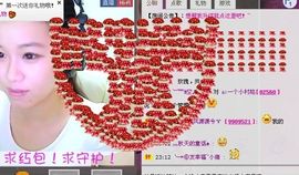 ❤❤晴ღ天☼主播照片