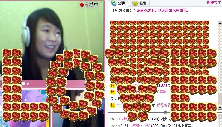 ご魔王妃★范馨儿彡的主播照片
