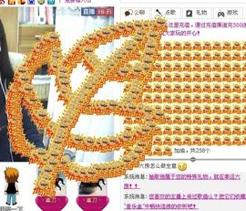 非本人哦主播照片