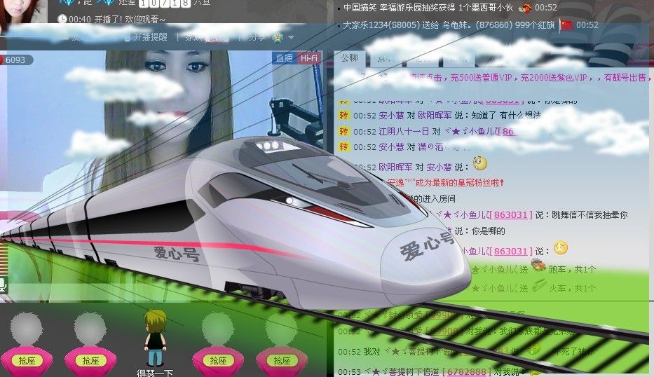 ヾ★ゞ小鱼儿ζ的主播照片