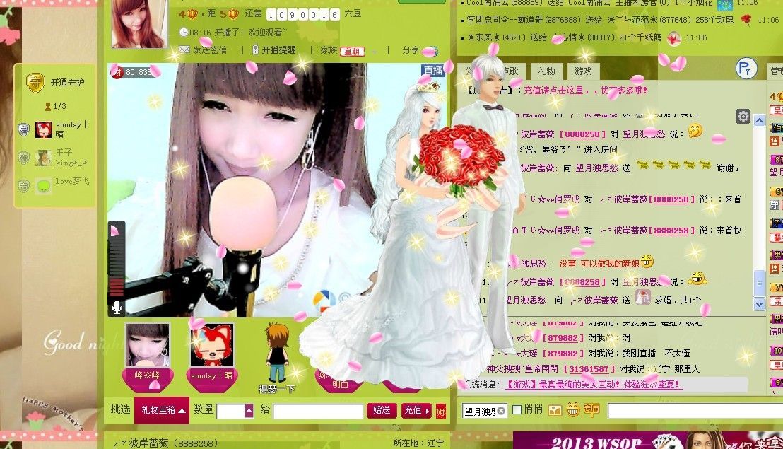 ╰✿彼岸蔷薇主播照片