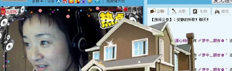 *和你相依主播照片
