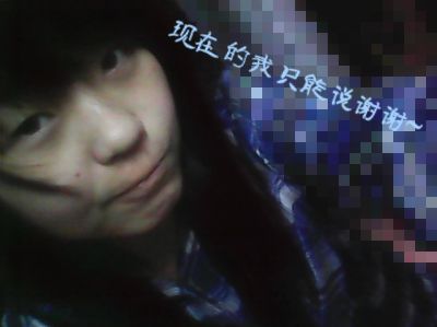 じ❤┋小呆……的主播照片